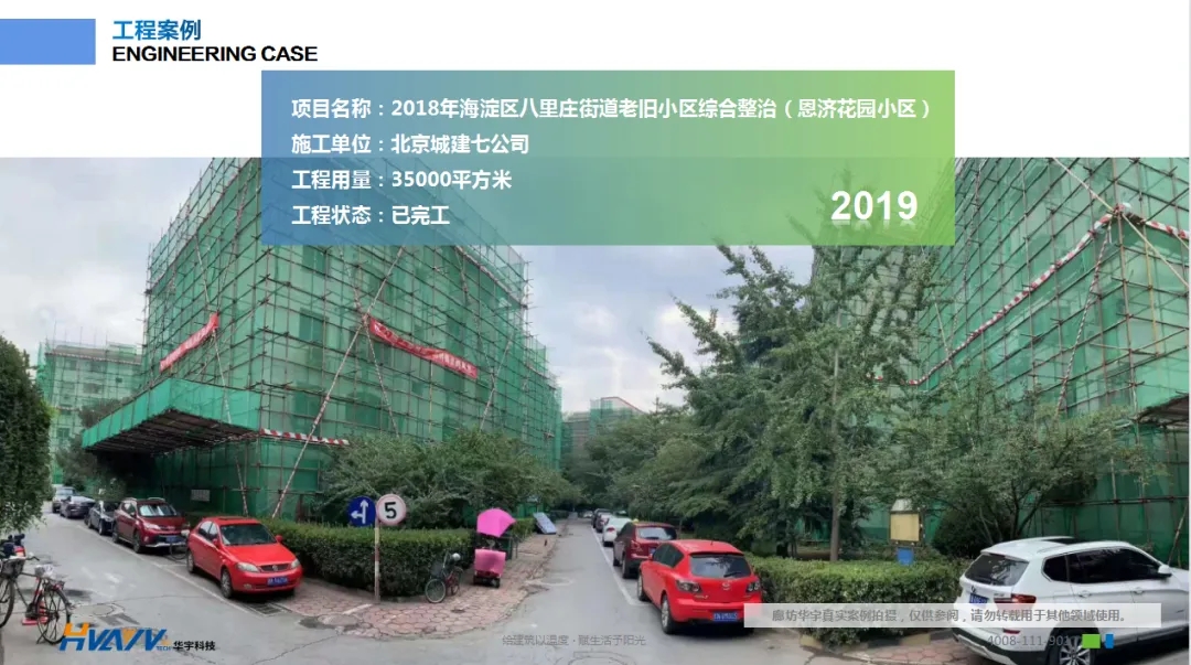 老舊小區(qū)改造外墻保溫環(huán)節(jié)有多重要？聽(tīng)聽(tīng)大家怎么說(shuō)！