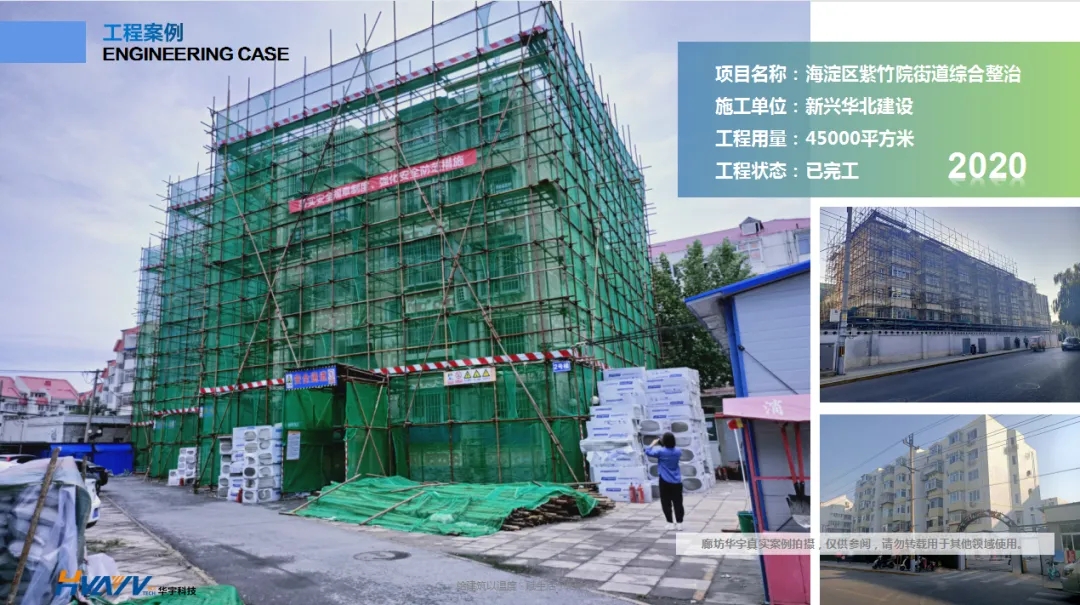 老舊小區(qū)改造外墻保溫環(huán)節(jié)有多重要？聽(tīng)聽(tīng)大家怎么說(shuō)！