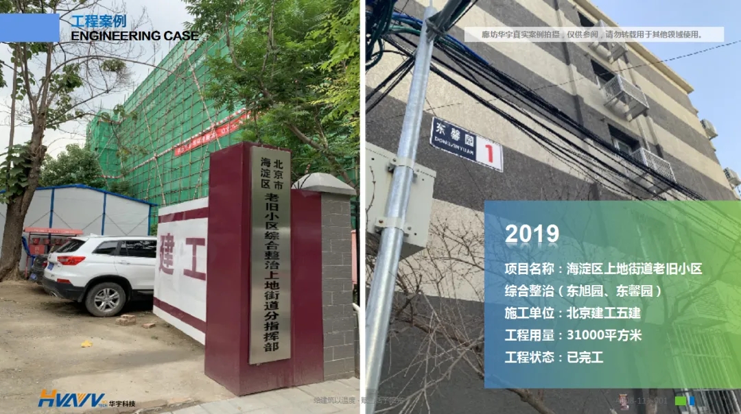 老舊小區(qū)改造外墻保溫環(huán)節(jié)有多重要？聽(tīng)聽(tīng)大家怎么說(shuō)！